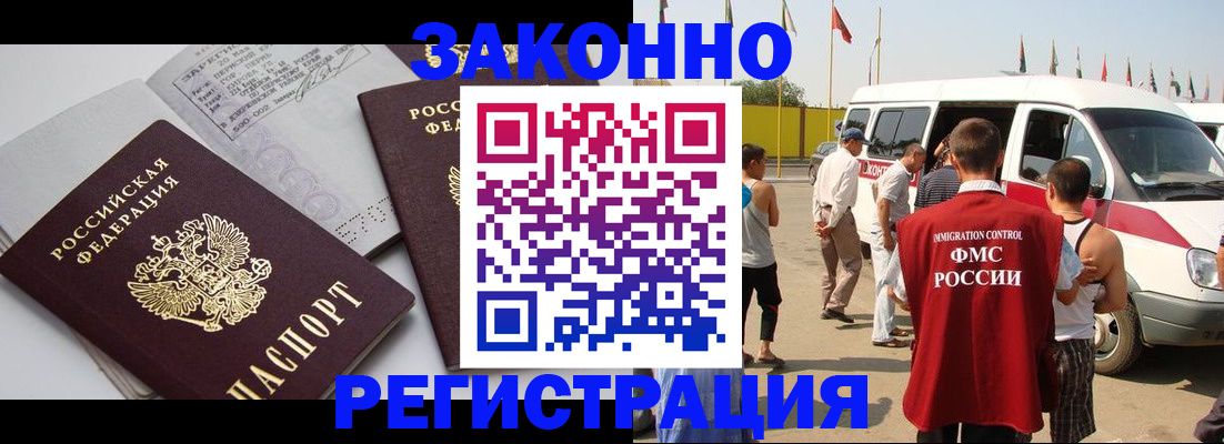 временная регистрация в Протвино