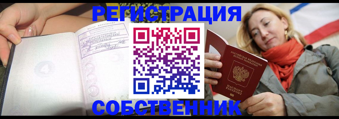 прописка иностранных граждан в Протвино