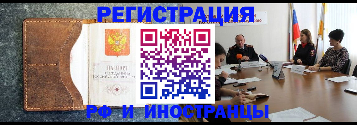 временная регистрация для школы в Протвино