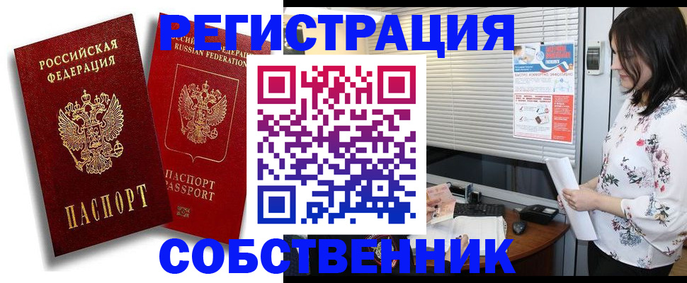 прописка для военкомата в Протвино