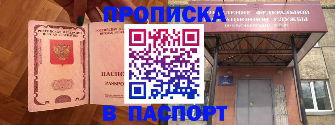 временная регистрация адрес в Протвино