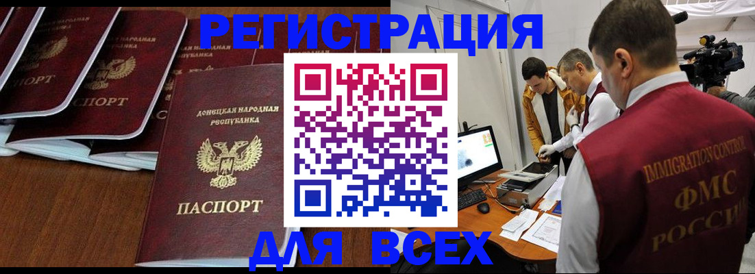 прописка в Протвино