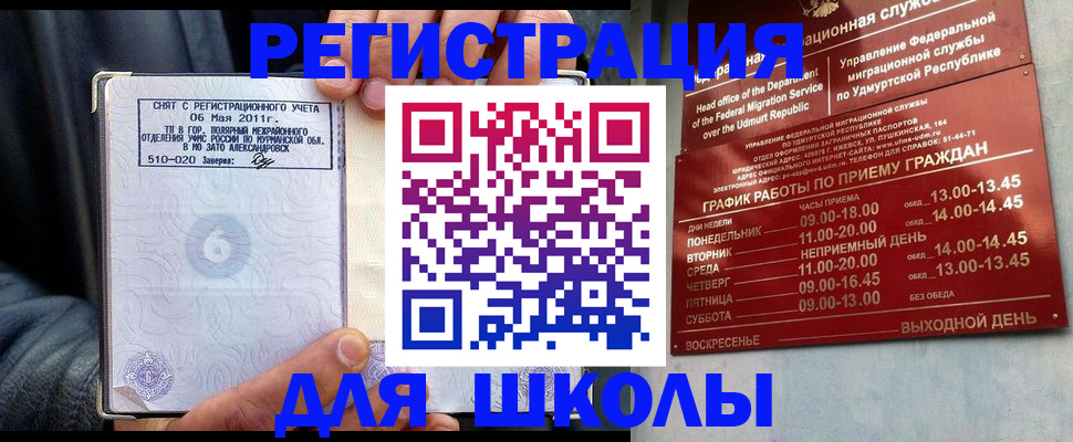 временная прописка в Протвино